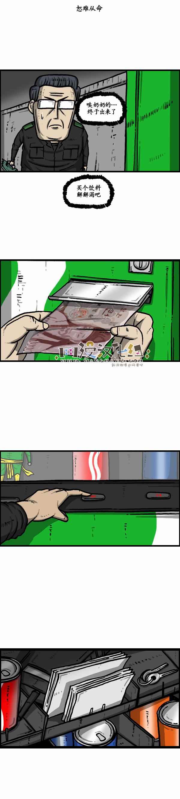 🍟漫画家日记 第131话 第21页