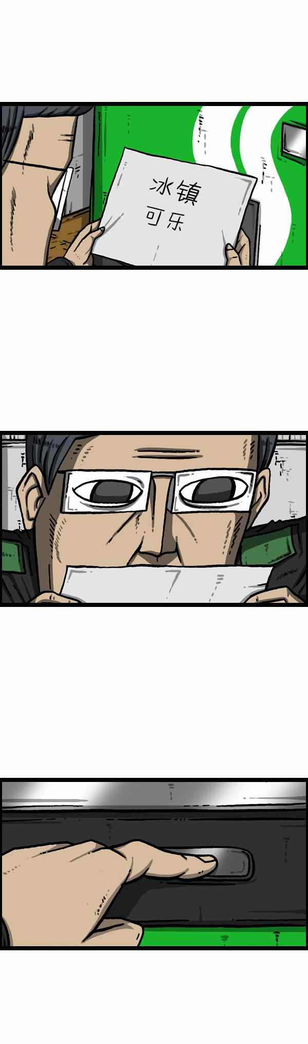 🍟漫画家日记 第131话 第23页