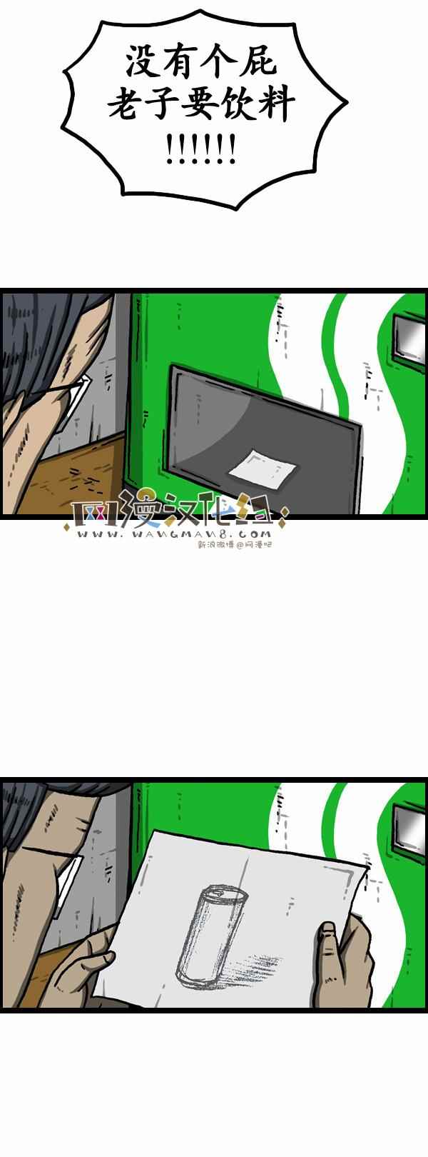 🍟漫画家日记 第131话 第25页