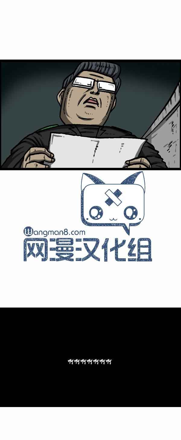 🍟漫画家日记 第131话 第26页