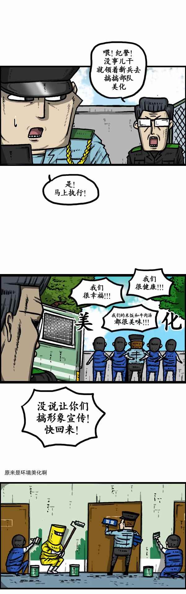 🍟漫画家日记 第131话 第4页