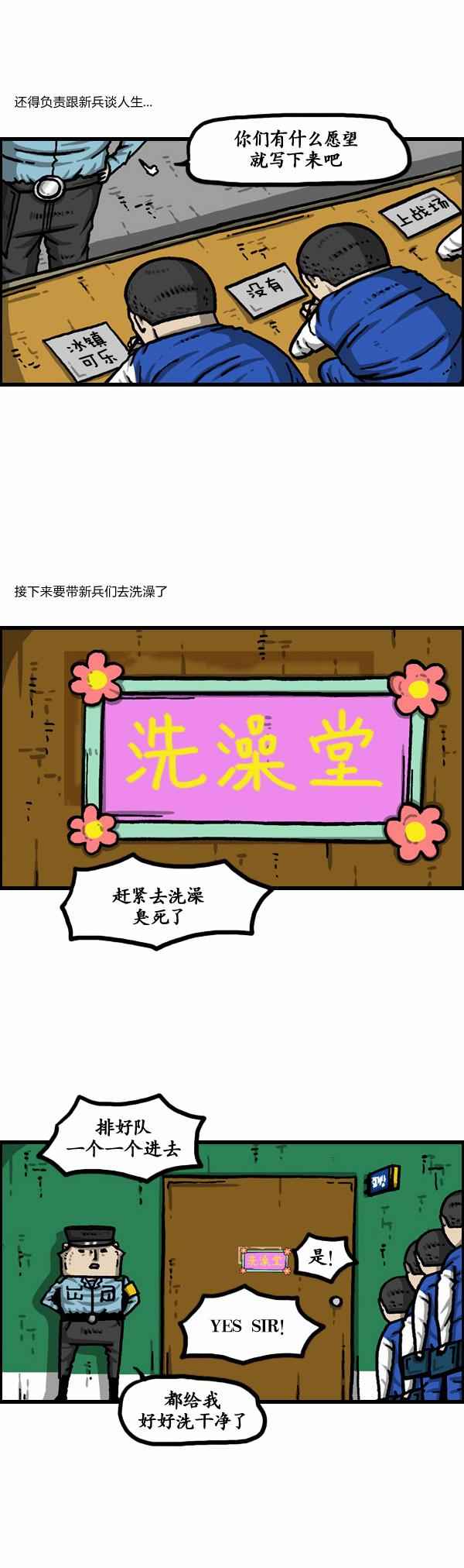 🍟漫画家日记 第131话 第6页