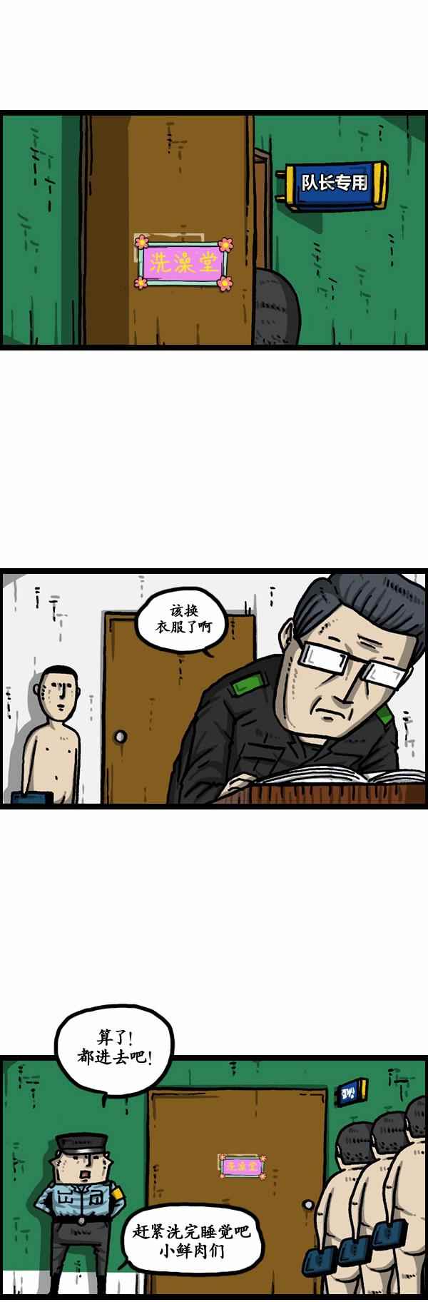 🍟漫画家日记 第131话 第7页