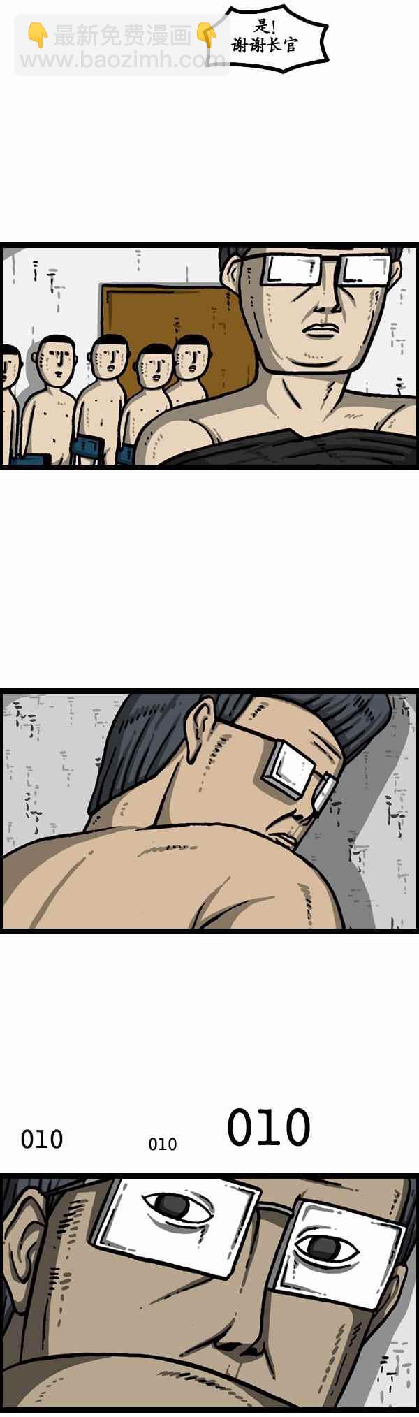 🍟漫画家日记 第131话 第8页
