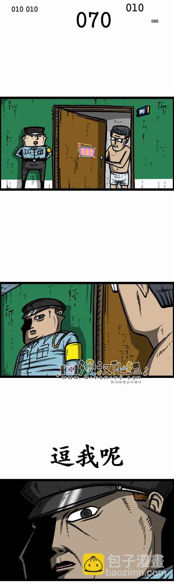 🍟漫画家日记 第131话 第9页