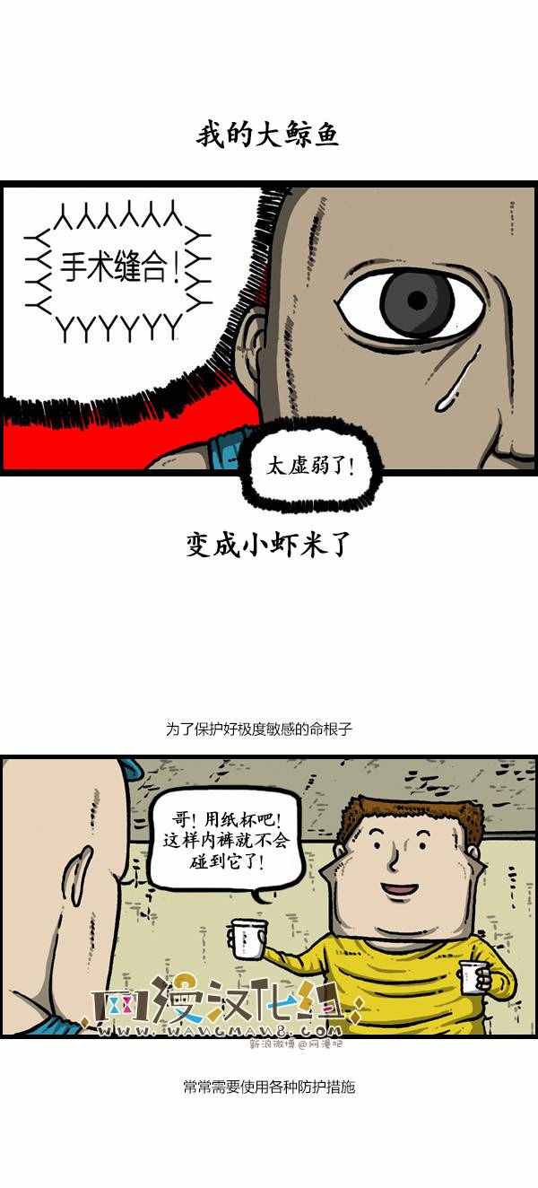 🍟漫画家日记 第133话 第13页