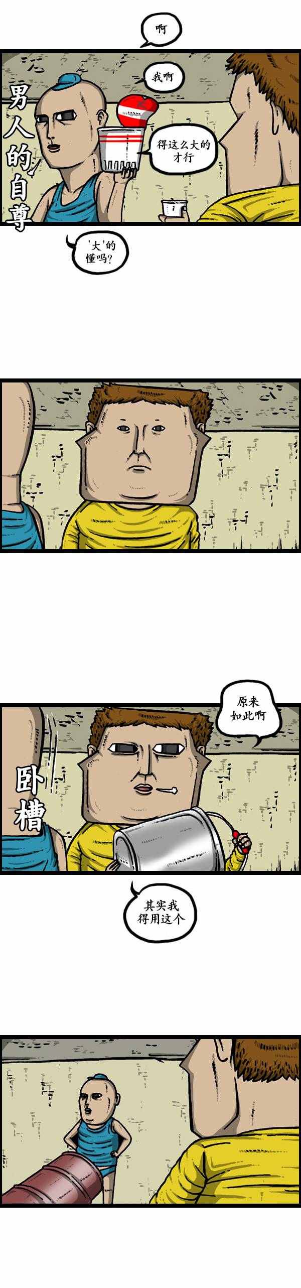 🍟漫画家日记 第133话 第14页