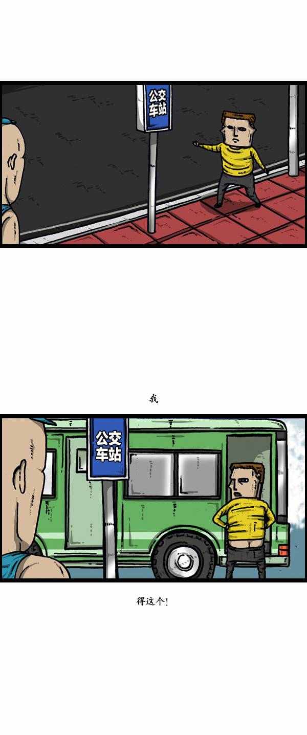 🍟漫画家日记 第133话 第15页