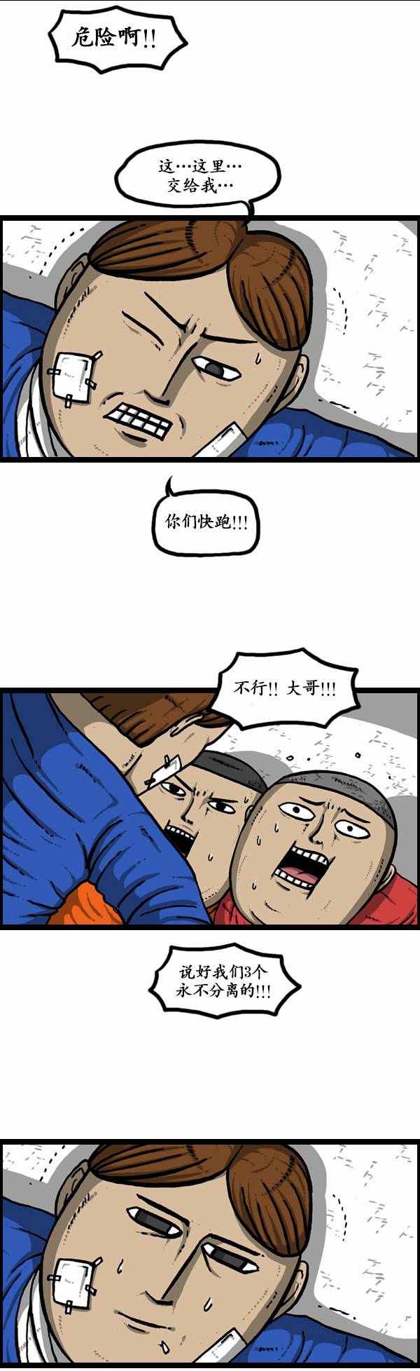 🍟漫画家日记 第133话 第18页