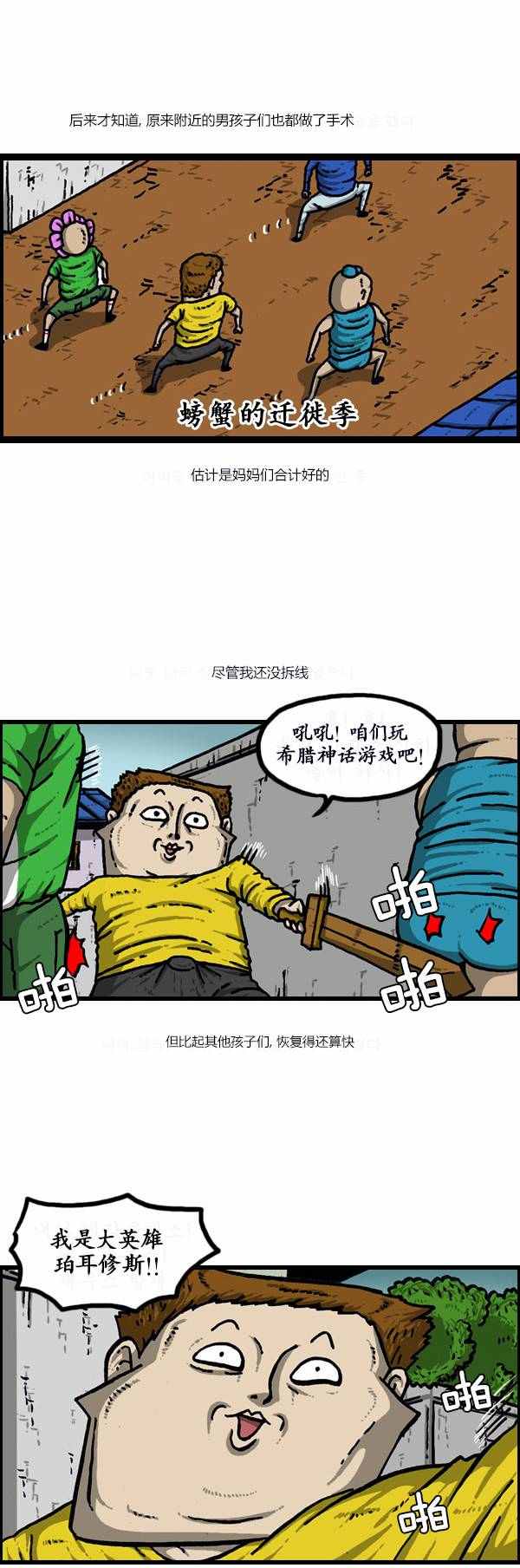 🍟漫画家日记 第133话 第20页