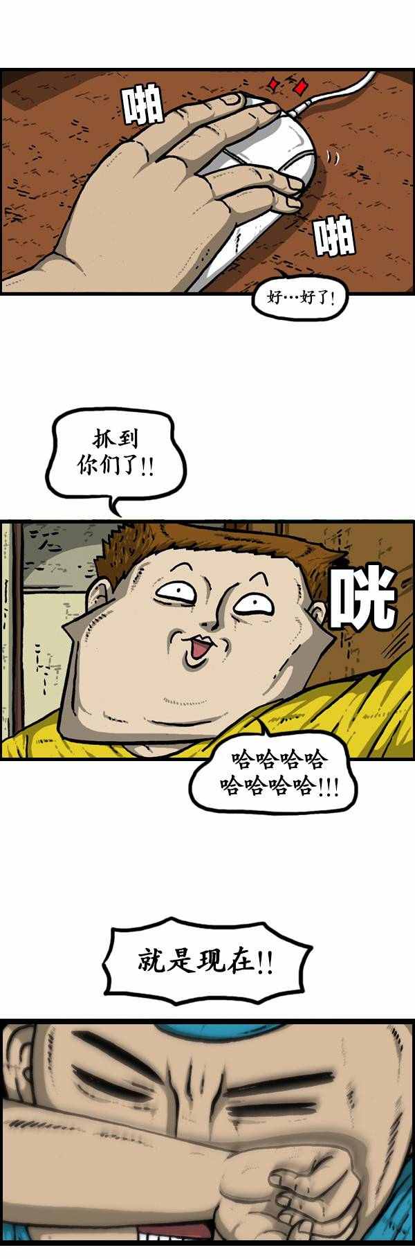 🍟漫画家日记 第133话 第22页