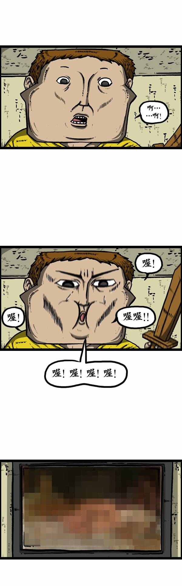 🍟漫画家日记 第133话 第24页