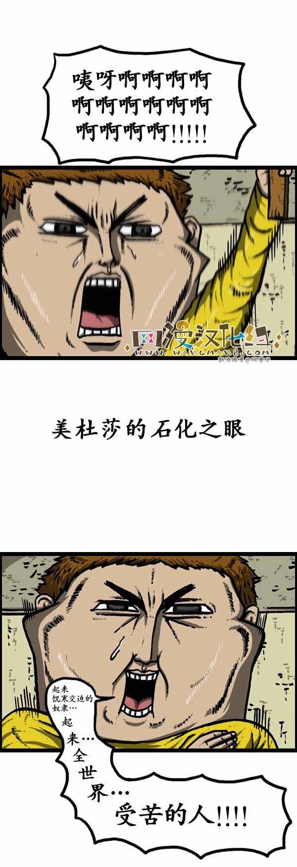 🍟漫画家日记 第133话 第25页