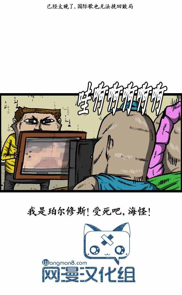 🍟漫画家日记 第133话 第26页