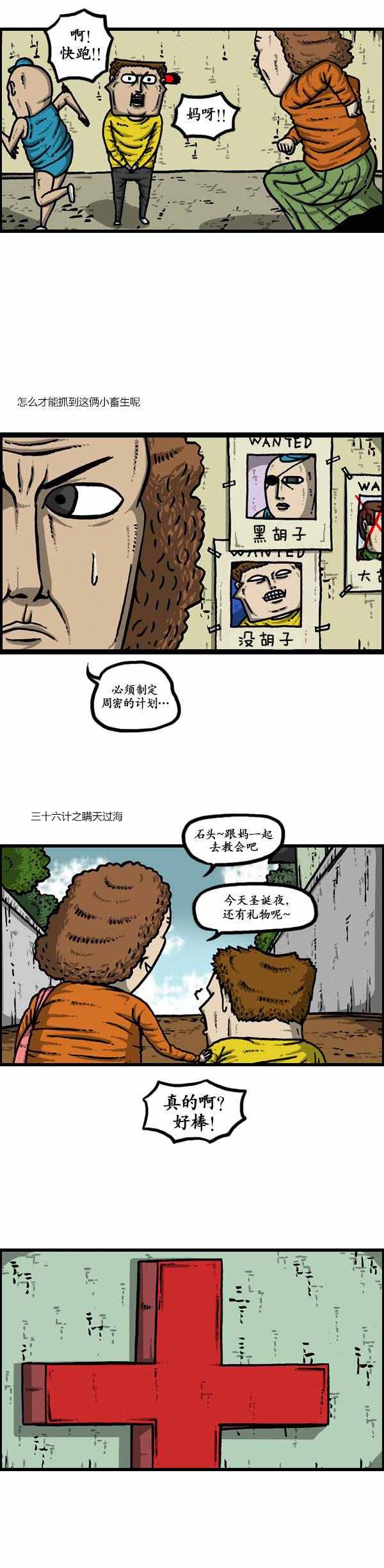 🍟漫画家日记 第133话 第4页