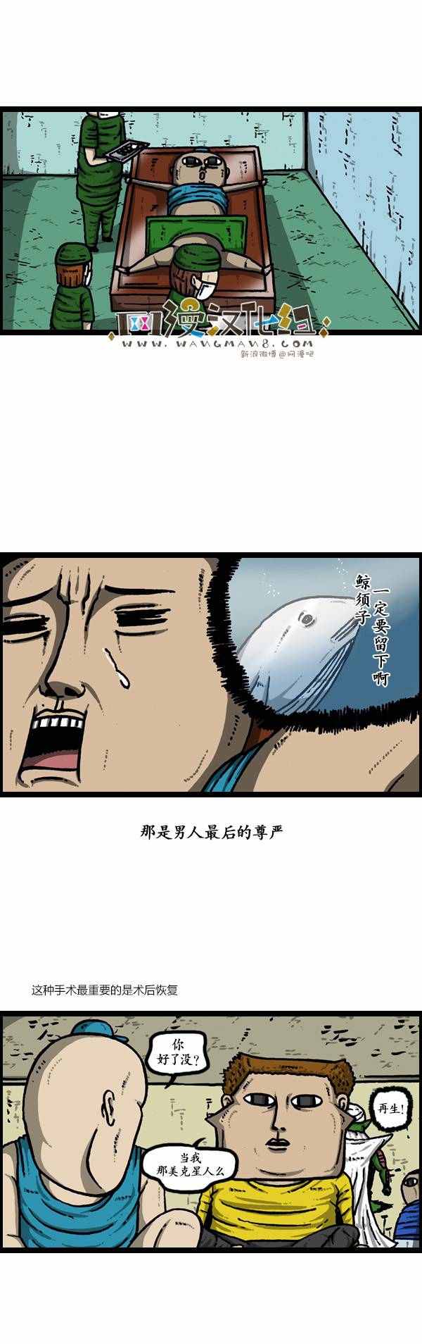 🍟漫画家日记 第133话 第9页