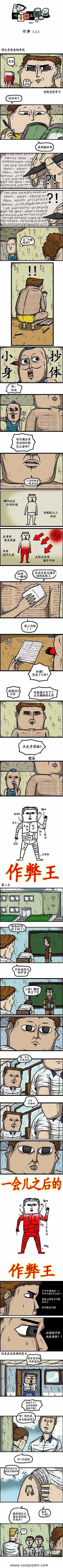 🍟漫画家日记 第36话 第1页