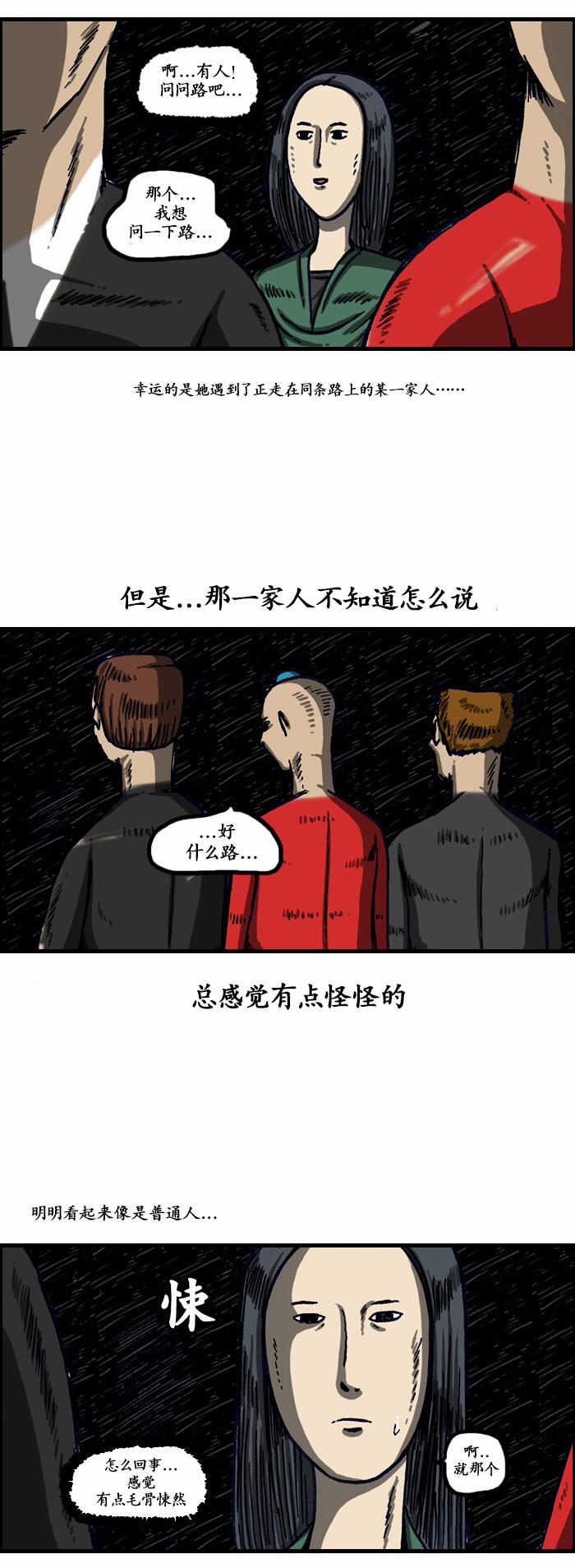 🍟漫画家日记 第137话 第10页