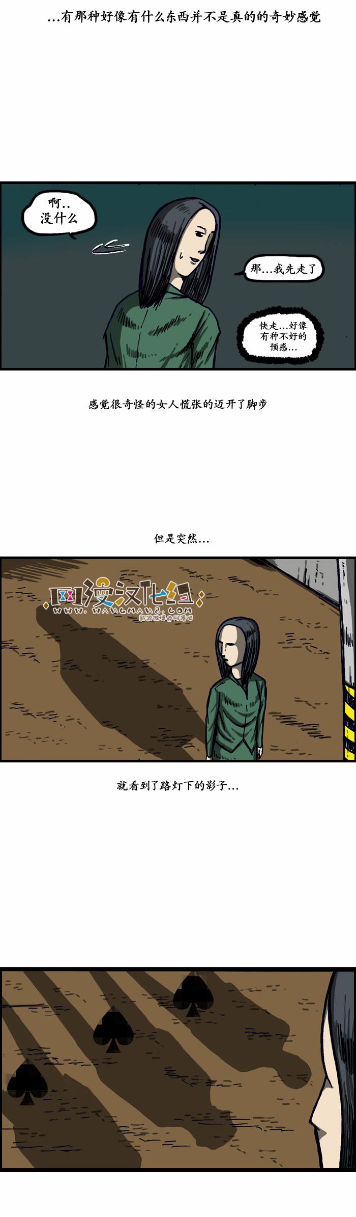 🍟漫画家日记 第137话 第11页