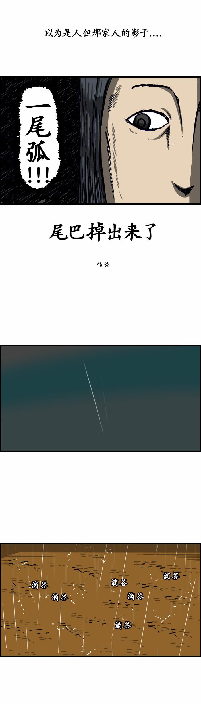 🍟漫画家日记 第137话 第12页