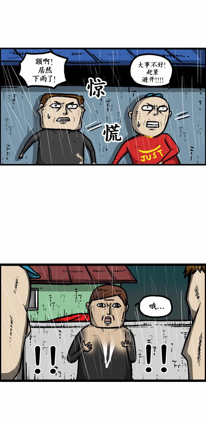 🍟漫画家日记 第137话 第13页