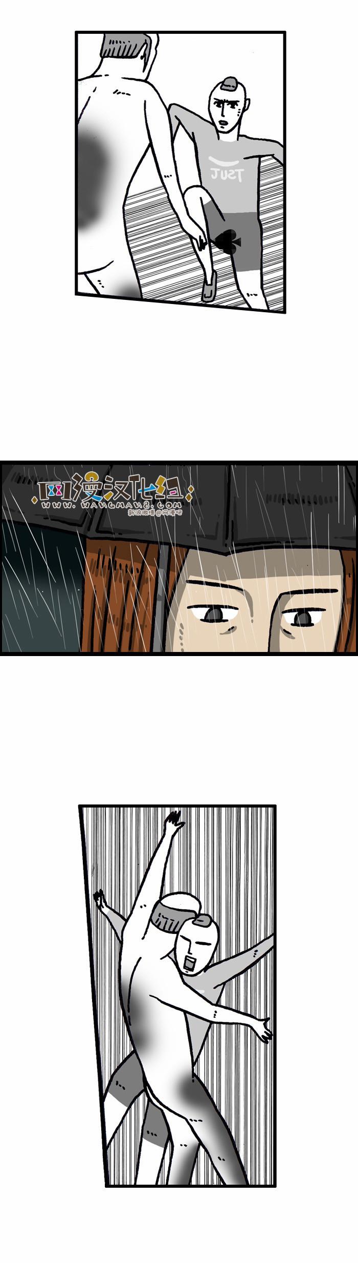 🍟漫画家日记 第137话 第16页