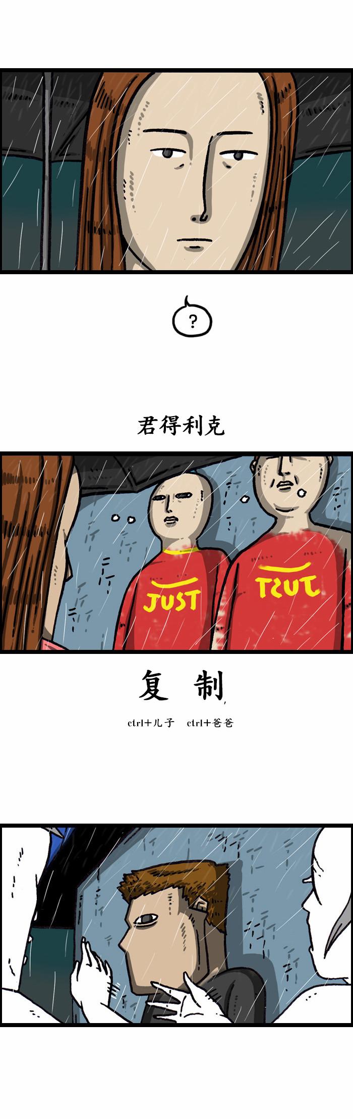 🍟漫画家日记 第137话 第17页