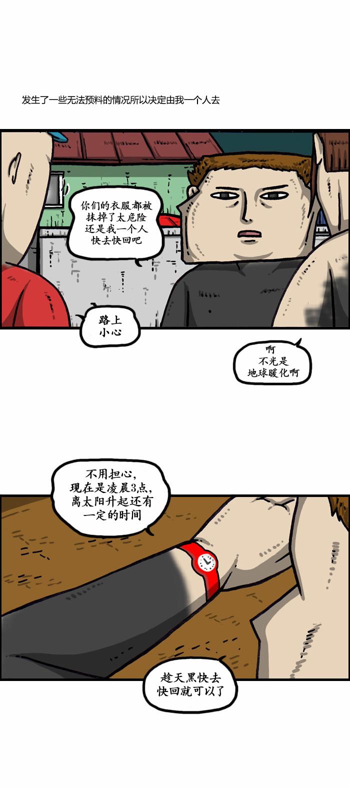🍟漫画家日记 第137话 第18页