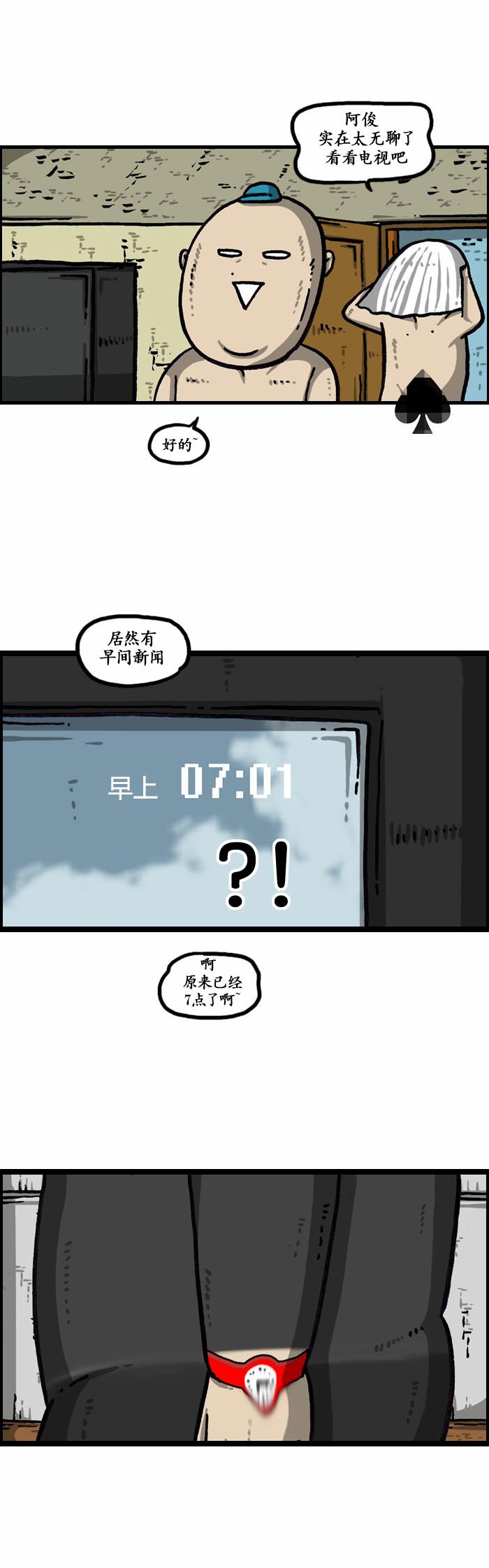 🍟漫画家日记 第137话 第19页