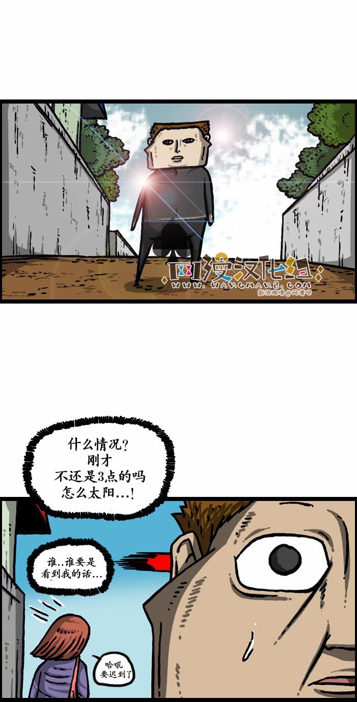 🍟漫画家日记 第137话 第21页