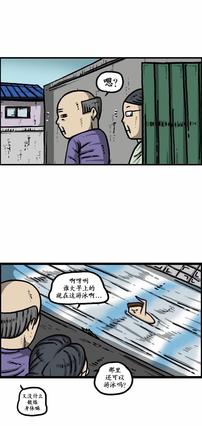 🍟漫画家日记 第137话 第24页