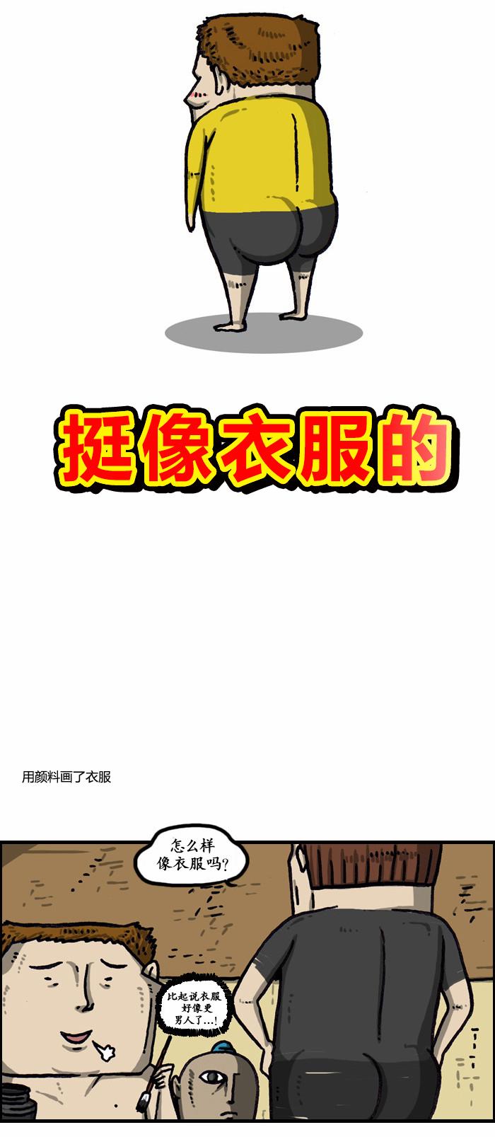🍟漫画家日记 第137话 第3页