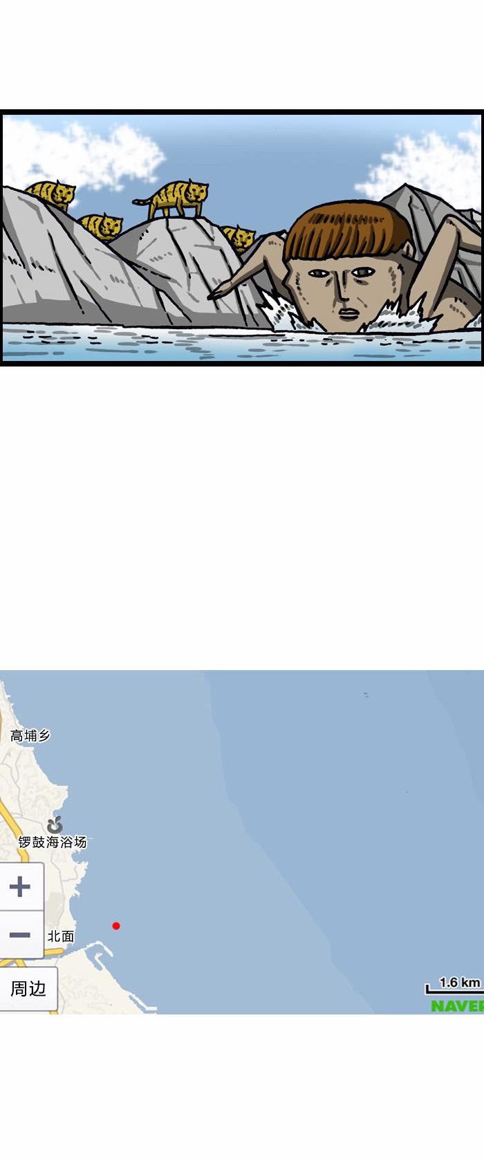 🍟漫画家日记 第137话 第30页