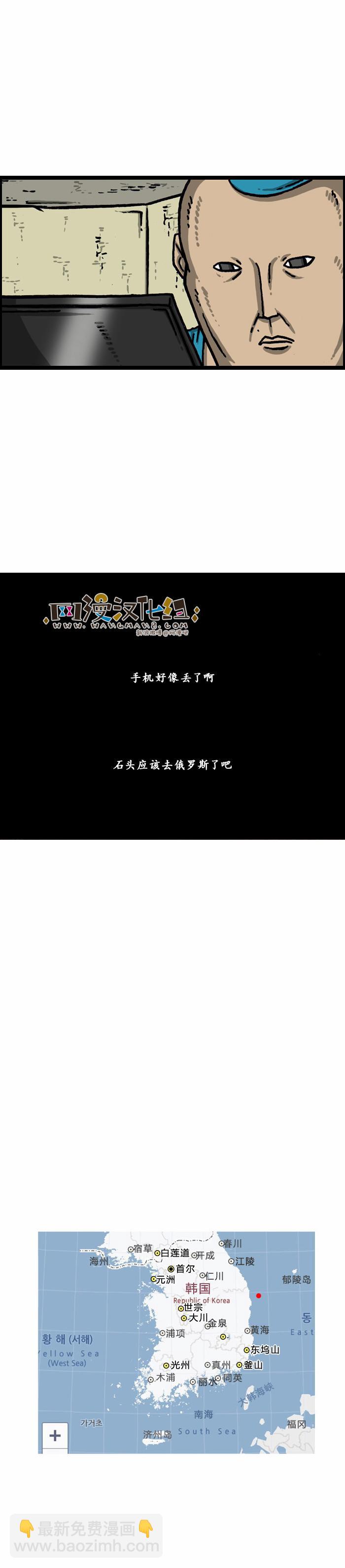 🍟漫画家日记 第137话 第31页