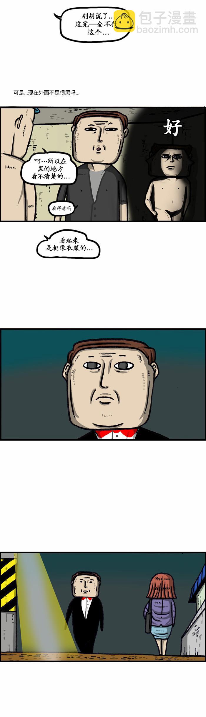 🍟漫画家日记 第137话 第4页