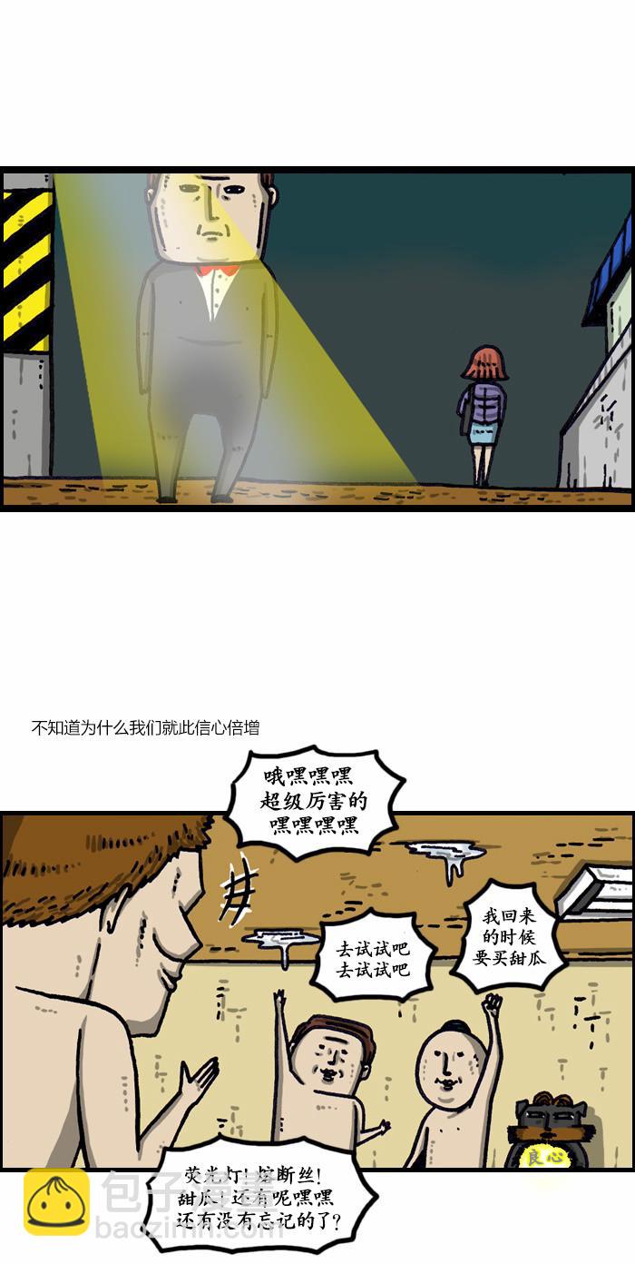 🍟漫画家日记 第137话 第5页