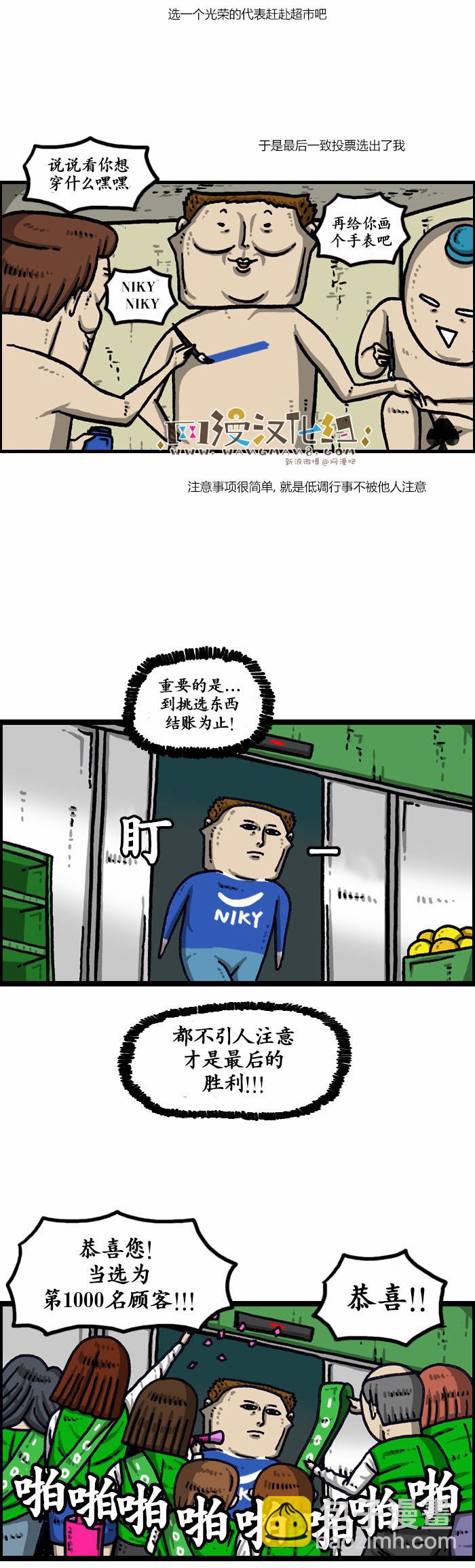 🍟漫画家日记 第137话 第6页