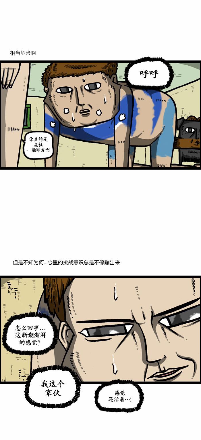 🍟漫画家日记 第137话 第8页