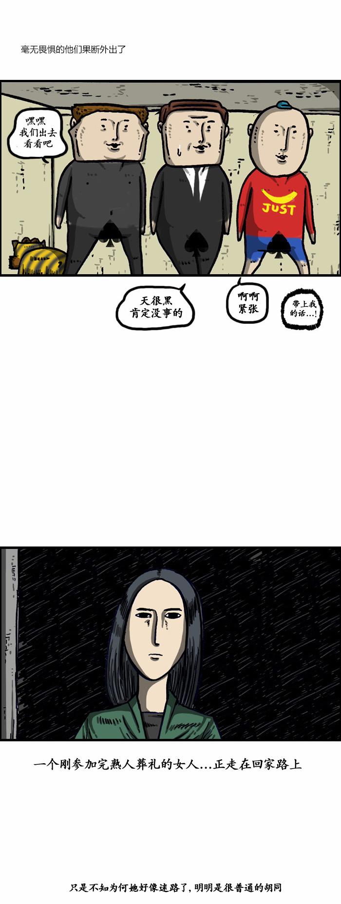 🍟漫画家日记 第137话 第9页