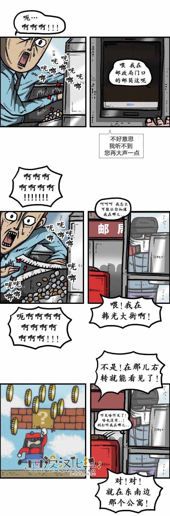 🍟漫画家日记 第139话 第10页