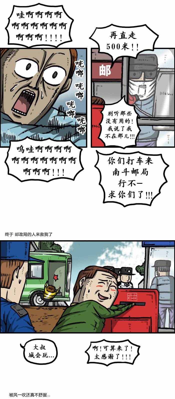 🍟漫画家日记 第139话 第11页