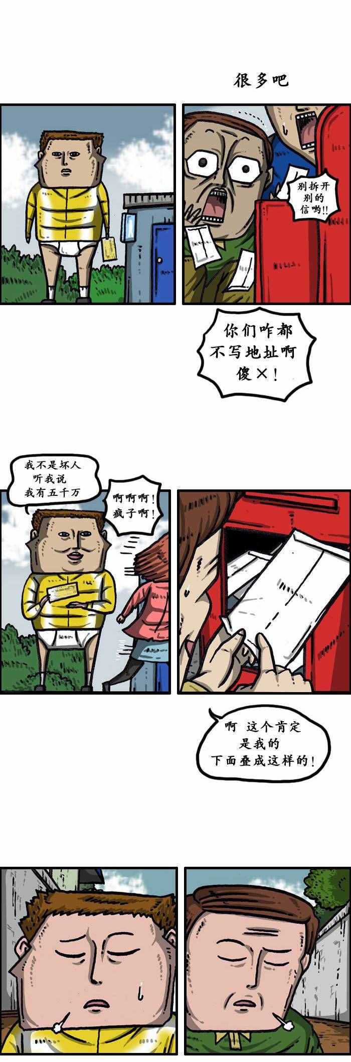 🍟漫画家日记 第139话 第13页