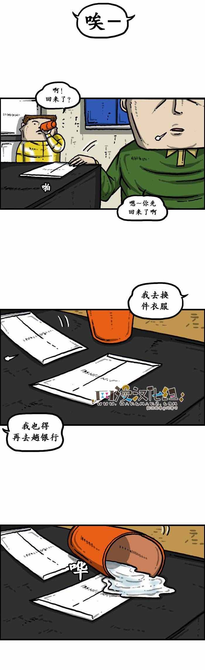 🍟漫画家日记 第139话 第14页