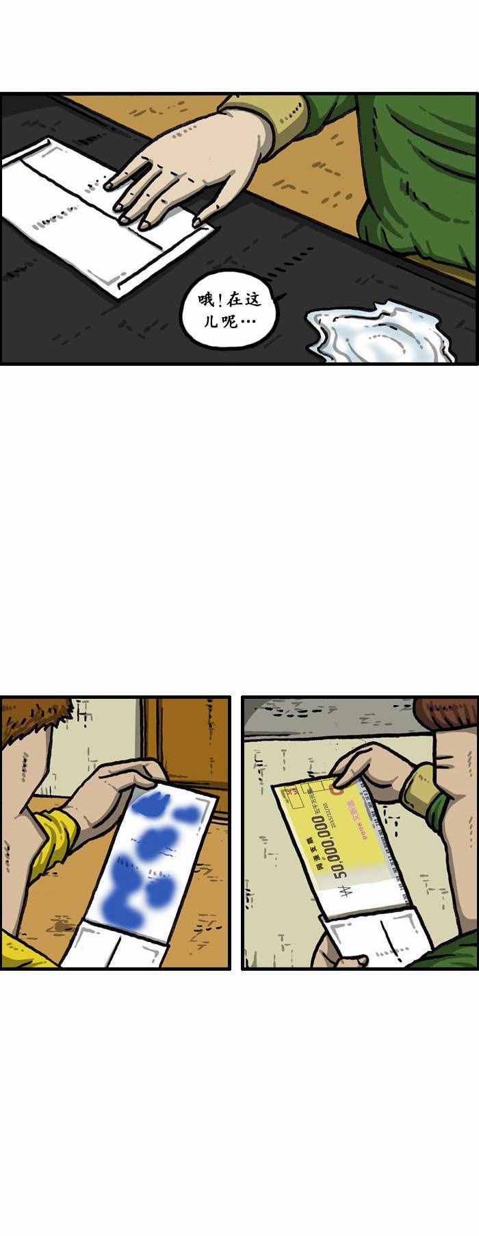 🍟漫画家日记 第139话 第16页