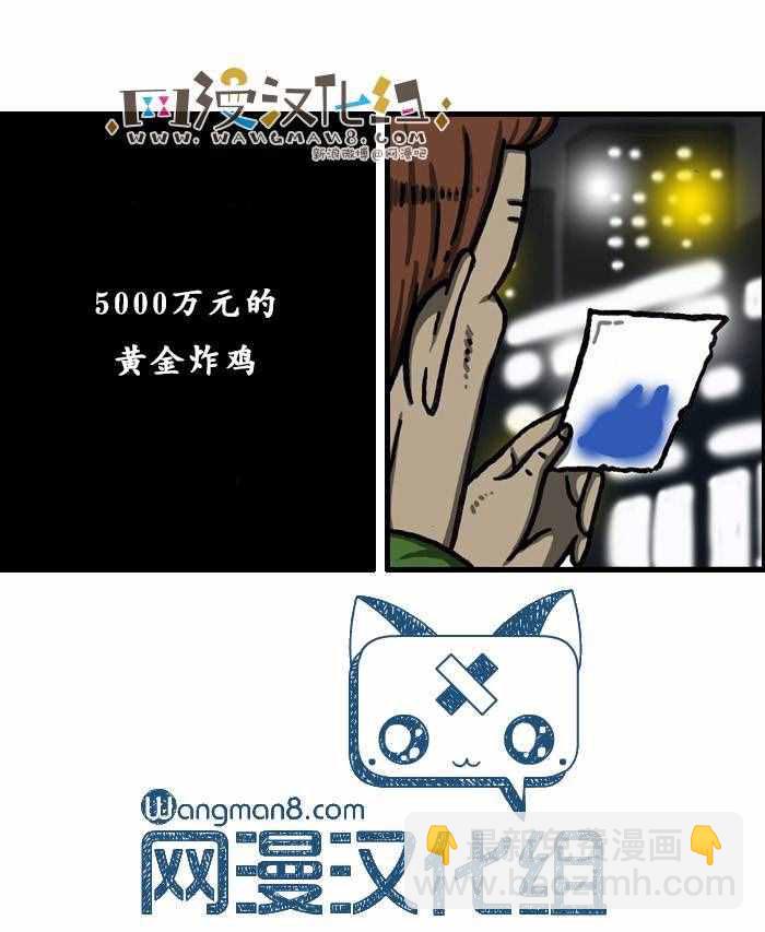 🍟漫画家日记 第139话 第22页