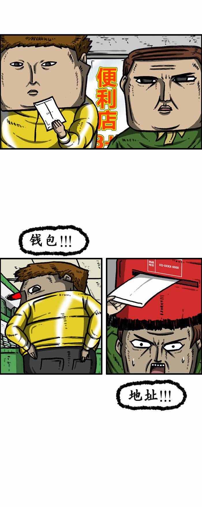 🍟漫画家日记 第139话 第4页