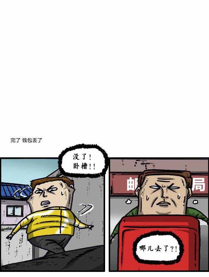 🍟漫画家日记 第139话 第6页