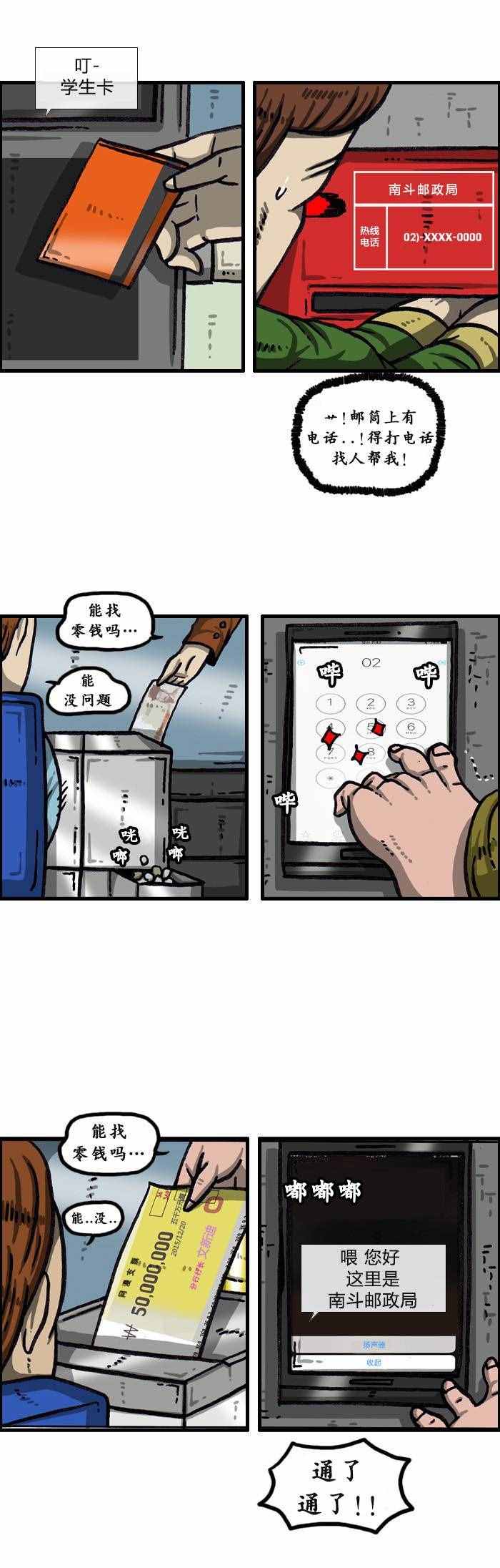 🍟漫画家日记 第139话 第9页
