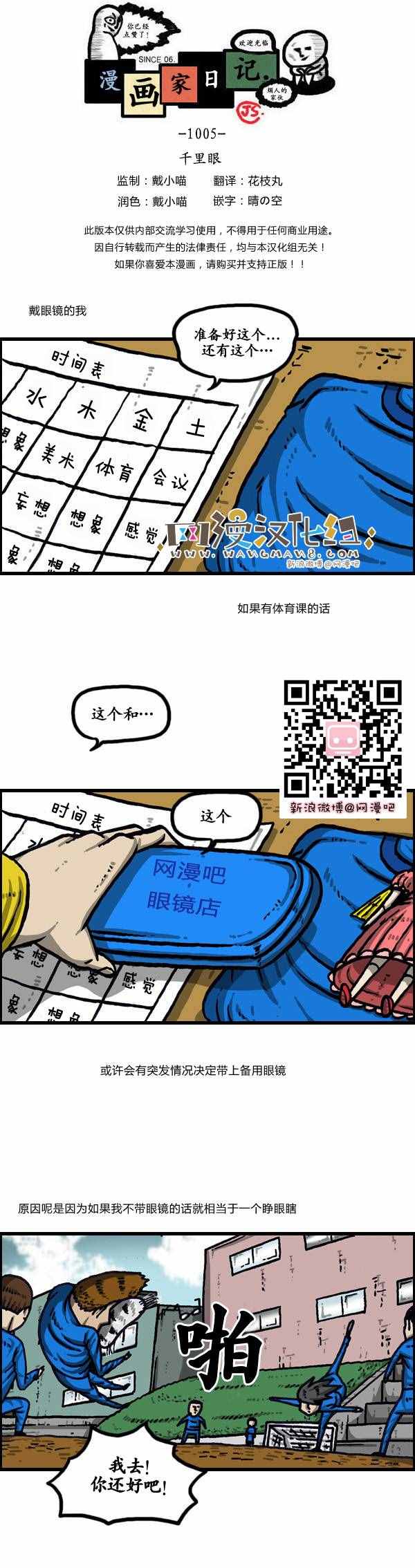 🍟漫画家日记 第141话 第1页