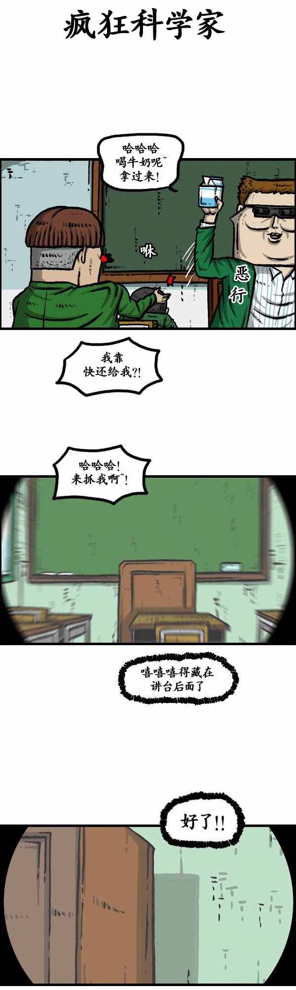 🍟漫画家日记 第141话 第10页